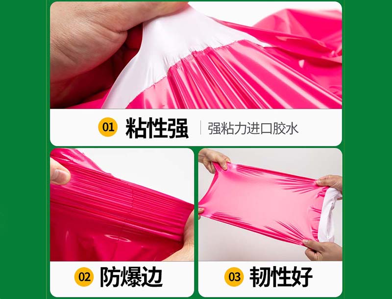 户玫红色快递袋-04