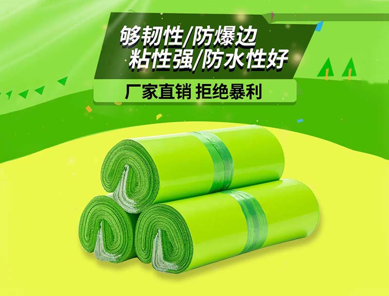 户果绿色快递袋-03