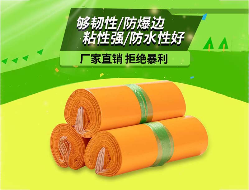 户橙色快递袋-03