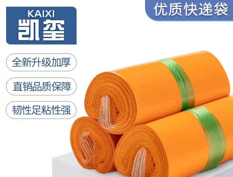 户橙色快递袋定制