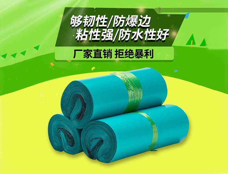 户绿色快递袋-04