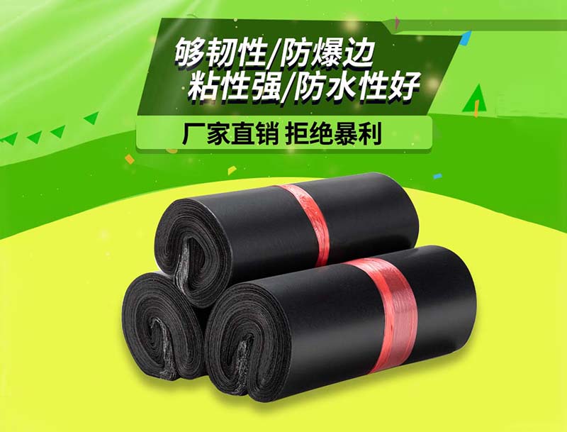 户黑色快递袋-06