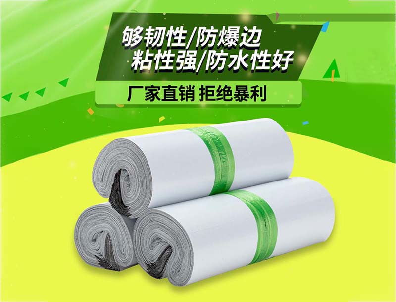户白色快递袋-03